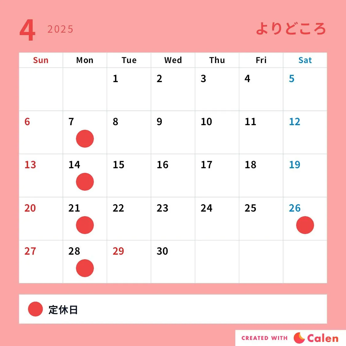 2025年　4月定休日