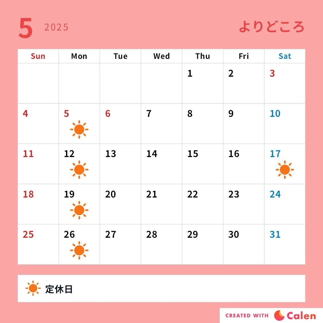 2025年5月　定休日